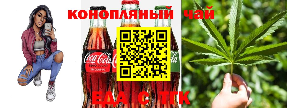 Cannafood конопля Кингисепп