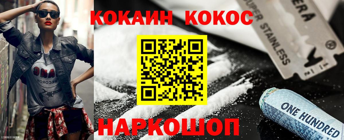 Кингисепп  Кокаин VHQ  Вход с VPN  КОКАИН  COCAIN Columbia 
