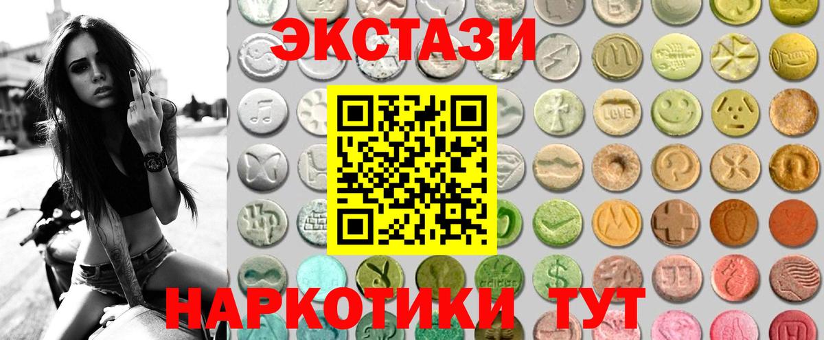 наркота  Экстази louis Vuitton  Ecstasy круглые  мега маркетплейс  Вход с VPN  Кингисепп  Экстази 