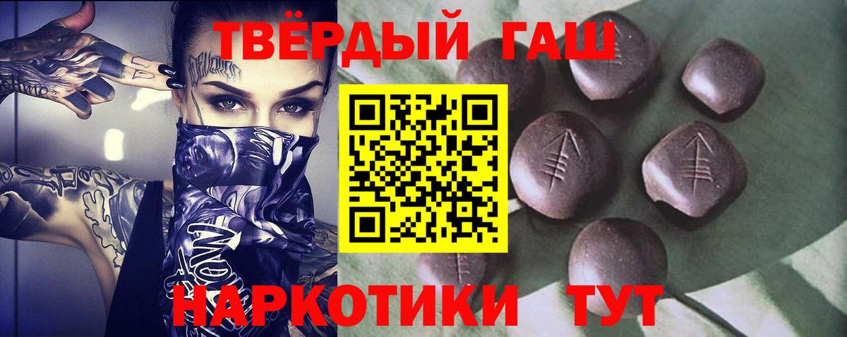 ГАШ гарик  Вход с VPN  ГАШ индика сатива  Кингисепп 
