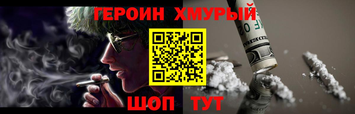 Героин Афган  Вход с VPN  Кингисепп 