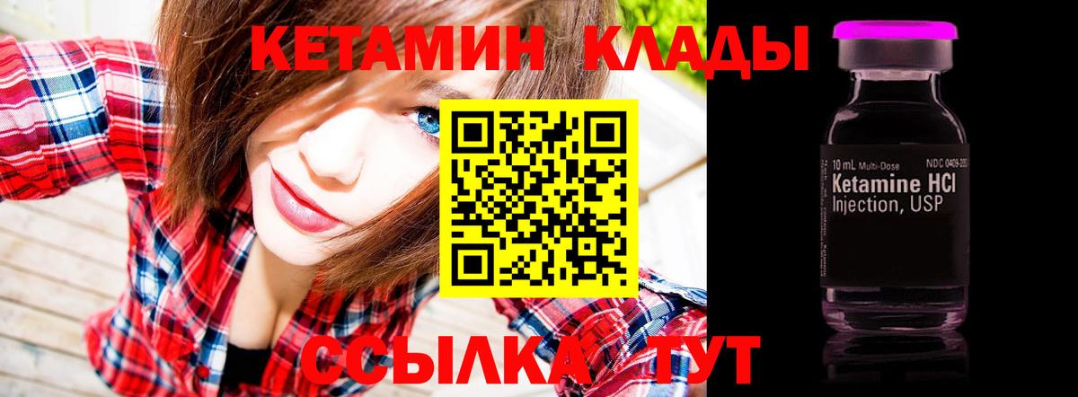 KRAKEN сайт  КЕТАМИН VHQ  Вход с VPN  Кингисепп 