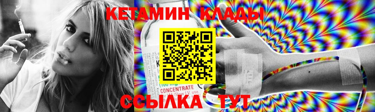 Кетамин ketamine Кингисепп