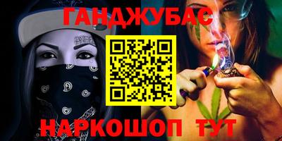 гашик Комсомольск-на-Амуре