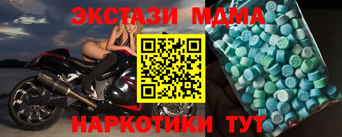 Кингисепп  МДМА  Вход с VPN  МДМА crystal 