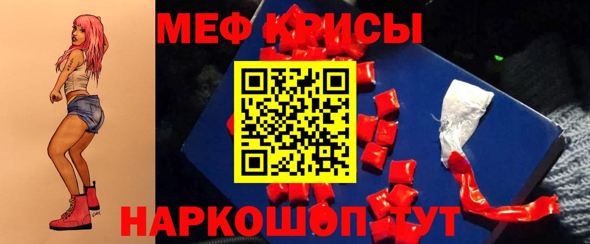 Кингисепп  МЕФ  Мефедрон мяу мяу  Вход с VPN  МЕФ мука 