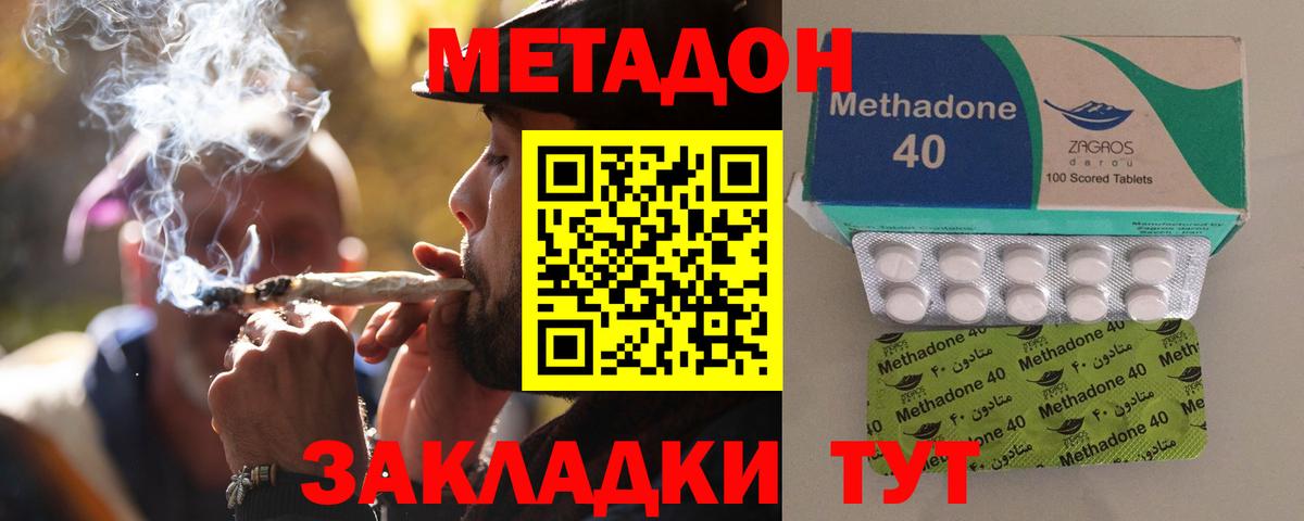 МЕТАДОН VHQ  МЕТАДОН кристалл  Вход с VPN  omg сайт  Кингисепп 