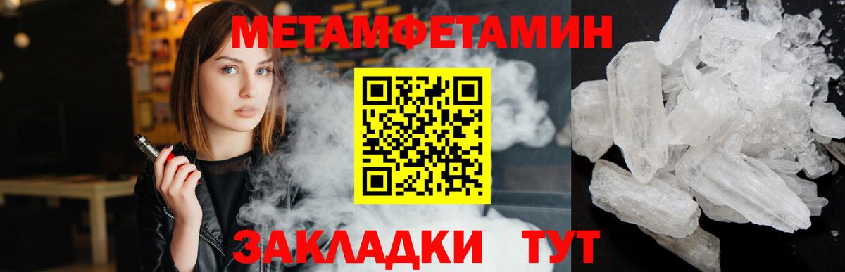 МЕТАМФЕТАМИН пудра Кингисепп