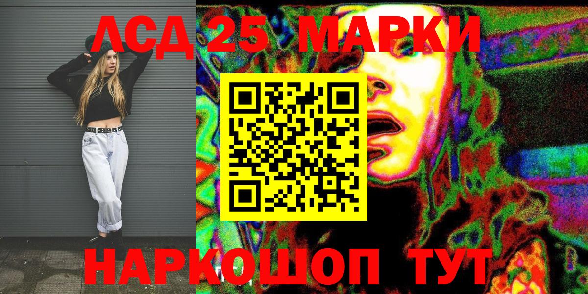 Кингисепп  Марки 25I-NBOMe  Наркотические марки 1,5мг  Вход с VPN  где найти наркотики  Наркотические марки 1,5мг 