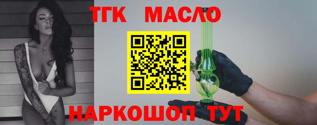 ТГК вейп с тгк Кингисепп